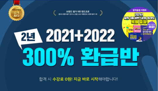 사진= 랜드프로 공인중개사. 제공